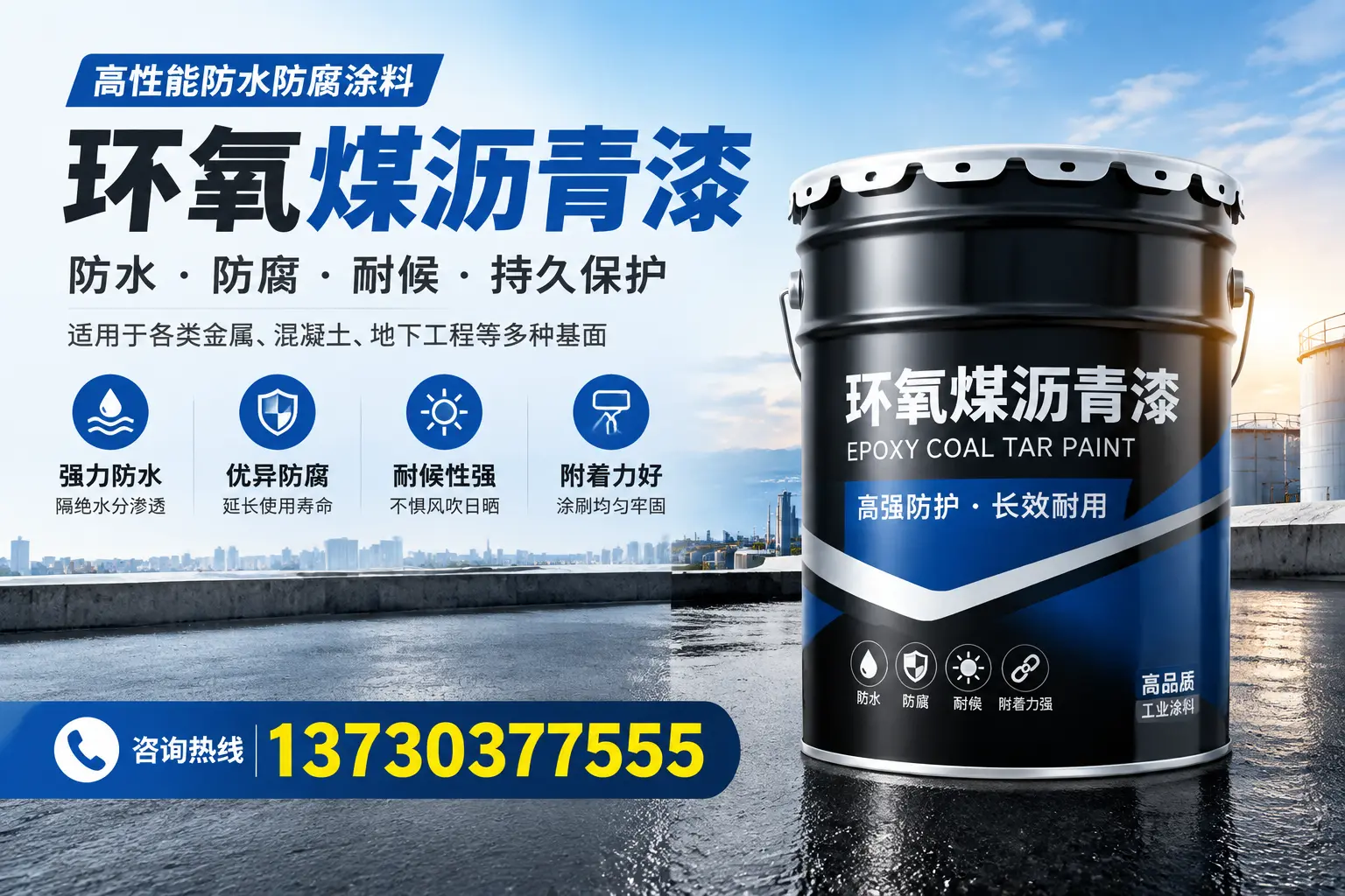 如何判断环氧煤沥青漆的质量？贵阳消费者指南